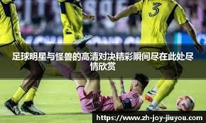 塔图姆宣布退赛，东部夺冠前景再增未知因素