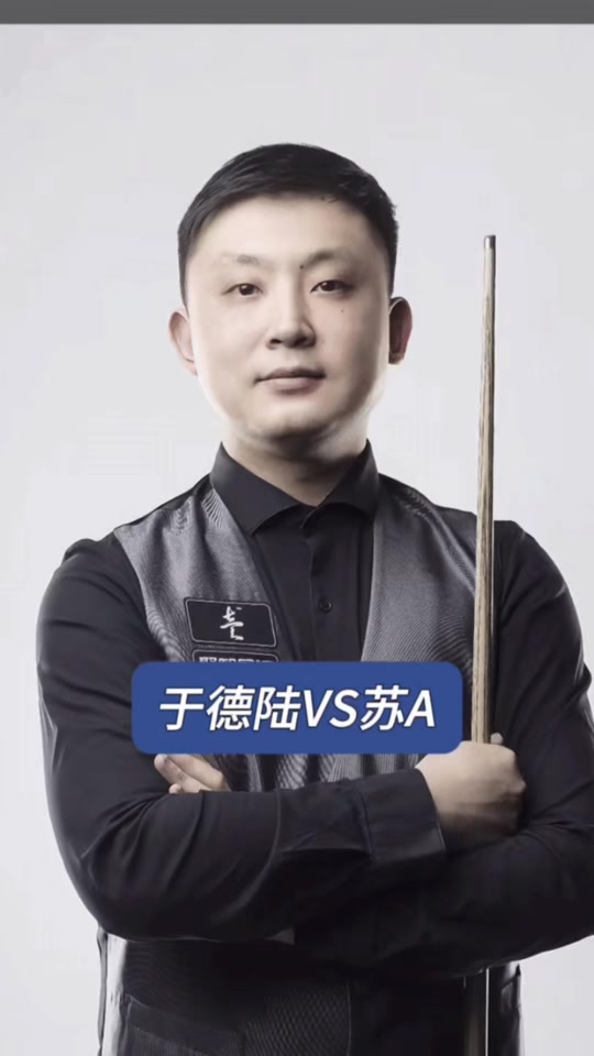 稳定的进球 稳定的进球